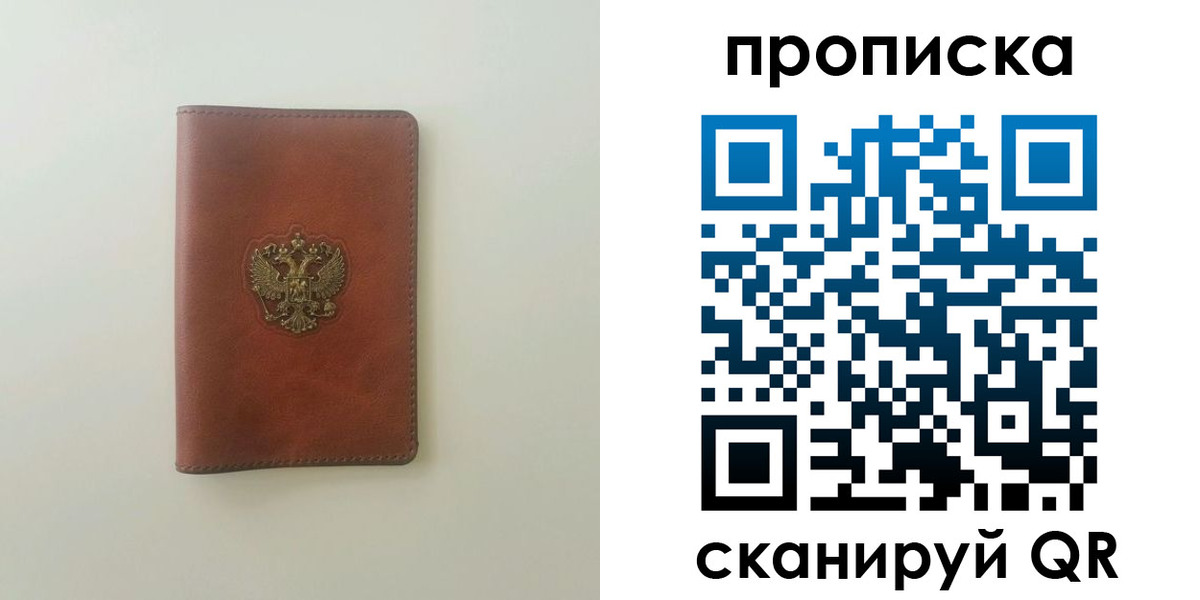 временная регистрация надежно в Нерчинске