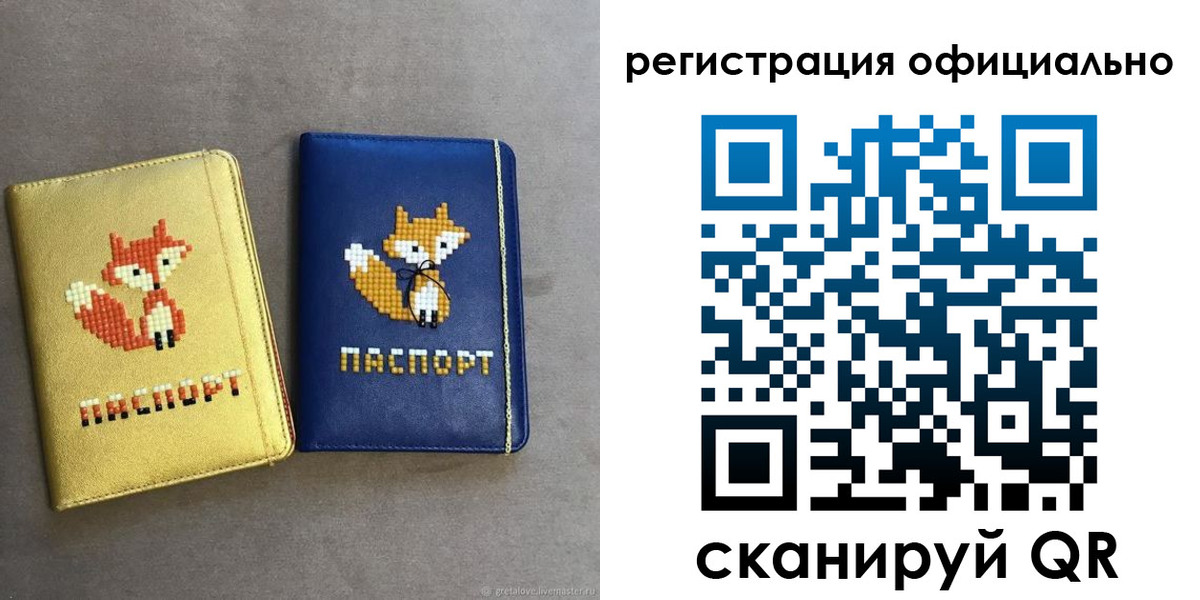прописка для школы в Нерчинске
